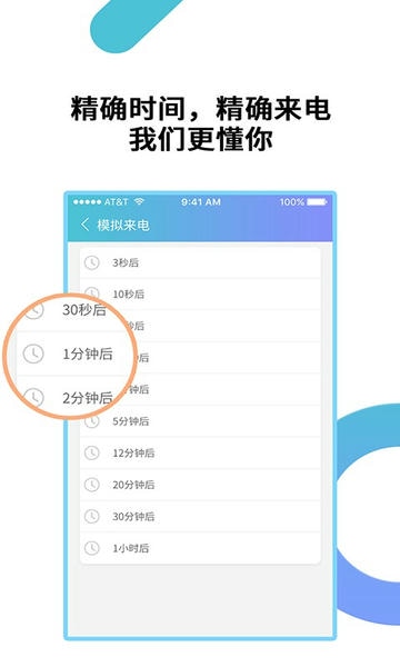 模拟来电免费版 v9.0.7 安卓版 2