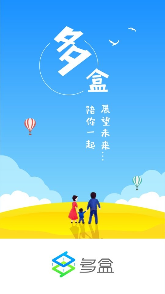 多盒共享智能童车软件 v5.0.9 安卓版 0