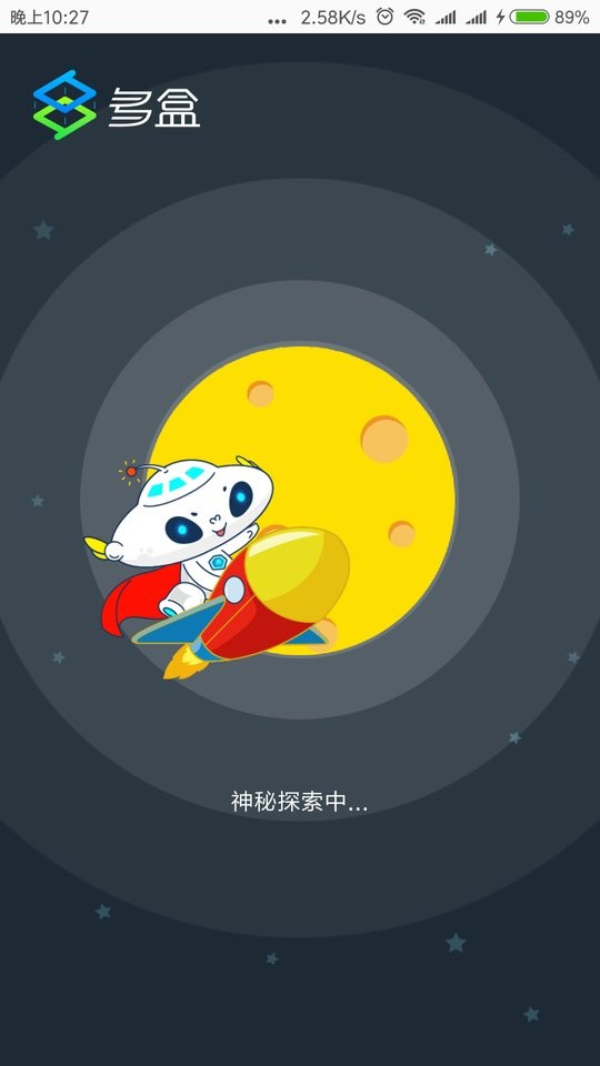 多盒共享智能童车软件 多盒app下载