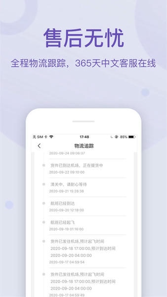 fragrancenet iPhone版 v3.11.0 ios版 1