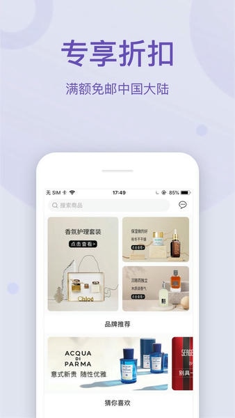 fragrancenet iPhone版 v3.11.0 ios版 0