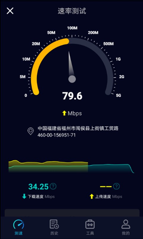 speedtest5g官方中文版 v2.3.5 安卓版 2