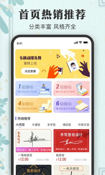 个性签名大师软件 v5.5.1.51 安卓版 0