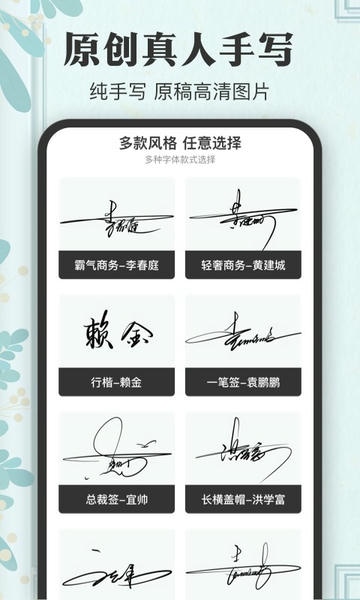 个性签名大师软件 v5.5.1.51 安卓版 1
