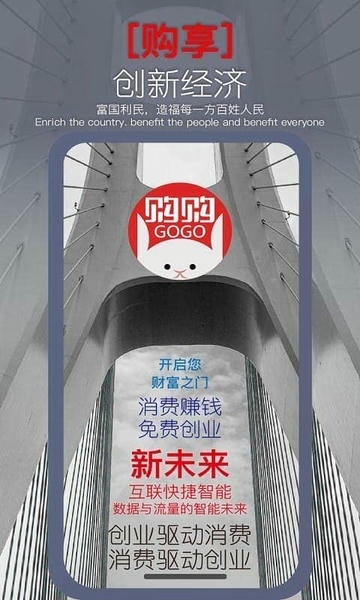 健德购购手机版 健德购购app下载