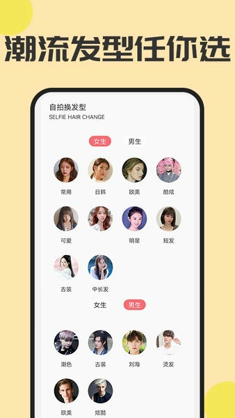 魔发相机最新版 v1.1.1 安卓版 0