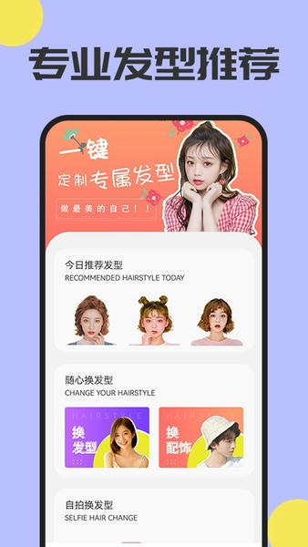 魔发相机最新版 v1.1.1 安卓版 2