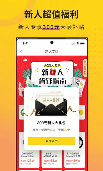 ac派软件 ac派app下载