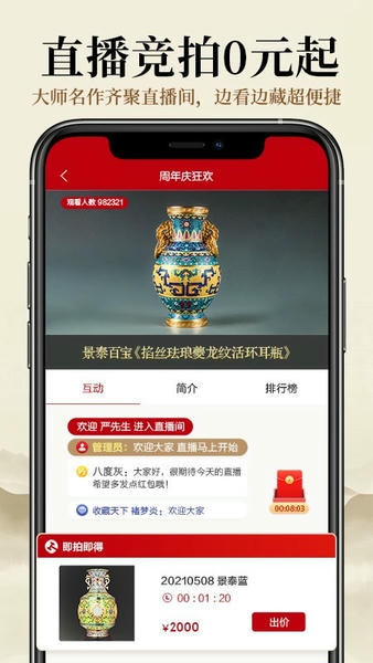 收藏天下官方商城 v1.4.13 安卓版 0