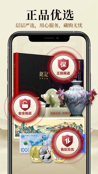 收藏天下官方商城 v1.4.13 安卓版 1