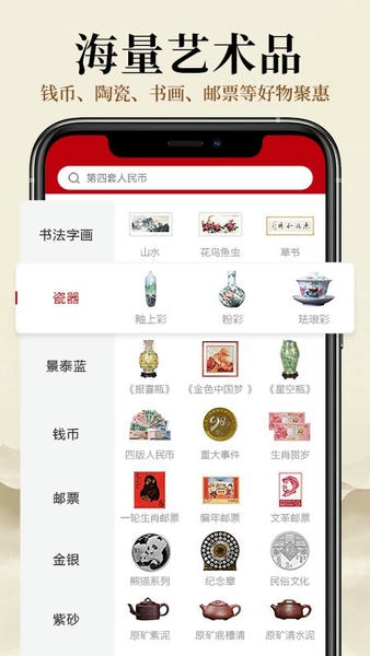 收藏天下官方商城 v1.4.13 安卓版 2
