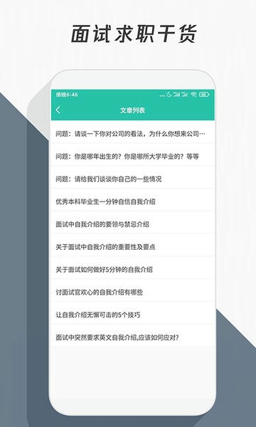 简历模板app 简历模板手机版免费