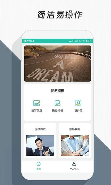 简历模板app v3.4.5 安卓版 0