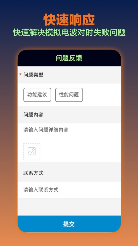 电波表对时工具 v3.2 安卓版 1