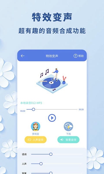 轻松视频转音频免费 v2.0.1 安卓版 0