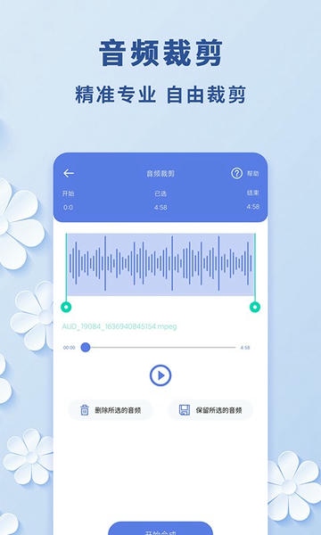 视频转音频免费 视频转音频软件app