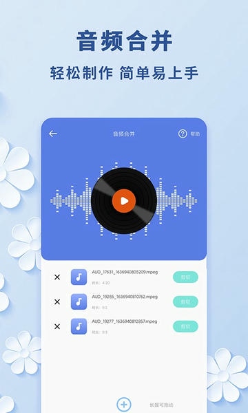 轻松视频转音频免费 v2.0.1 安卓版 2