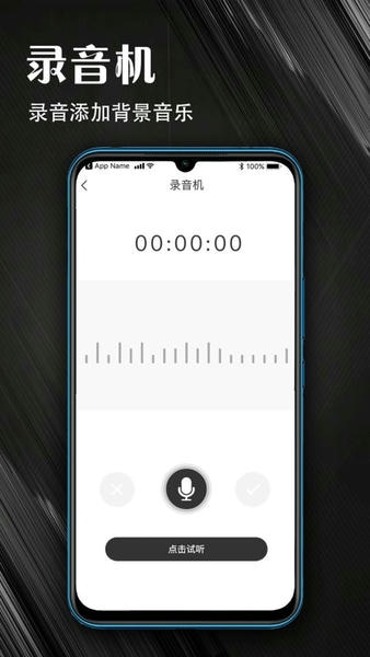 MP3音频提取器免费版 v1.0.32 安卓版 2
