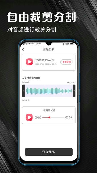 MP3音频提取器免费免费版 mp3音频提取器软件下载