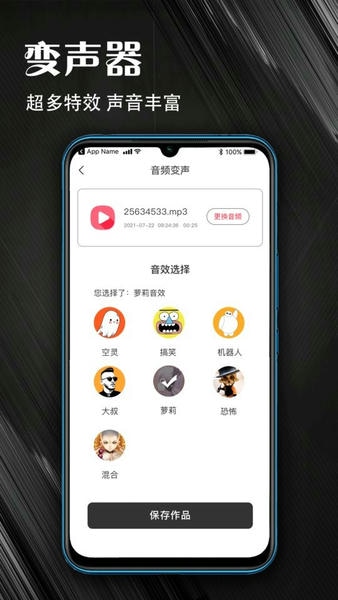 MP3音频提取器免费版 v1.0.32 安卓版 0