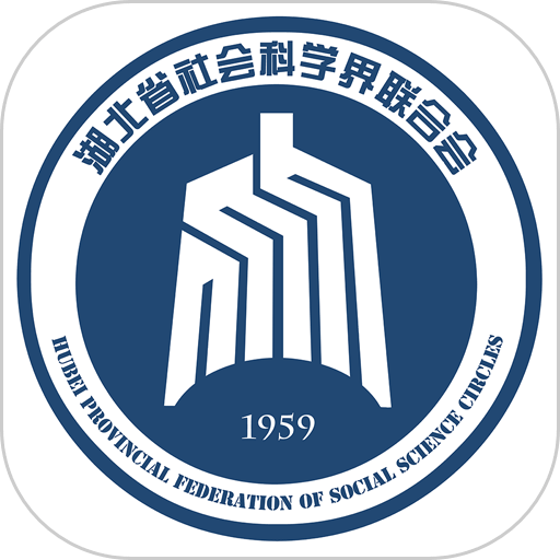 云上社科官方版