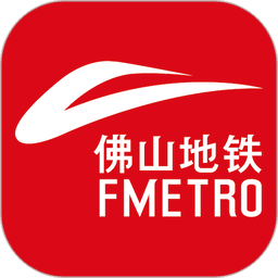 佛山地铁最新版