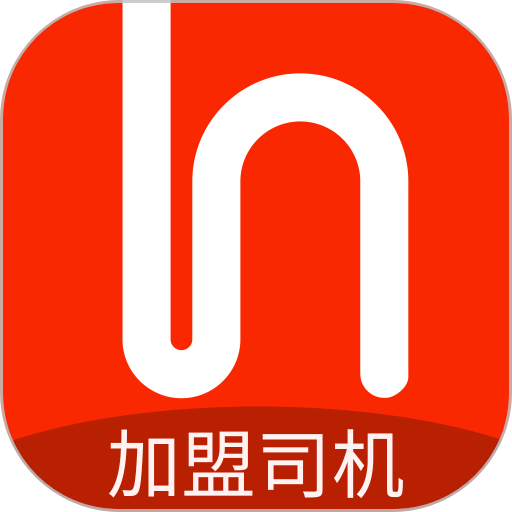 和行加盟司机软件
