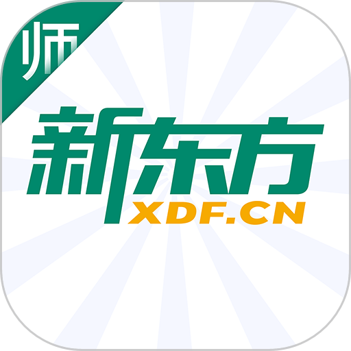新东方教师端最新版
