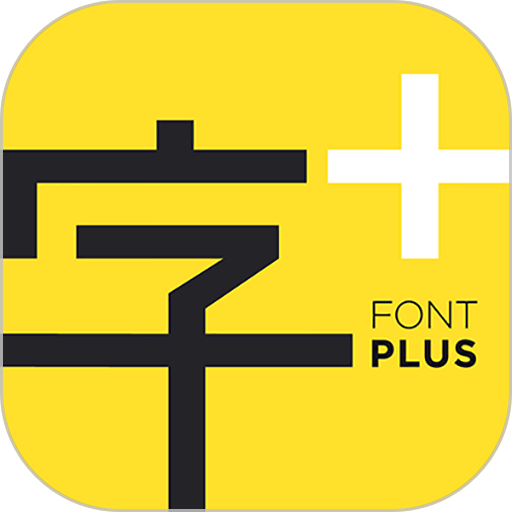 字加手机版