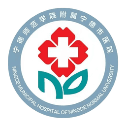 宁德市医院公众版