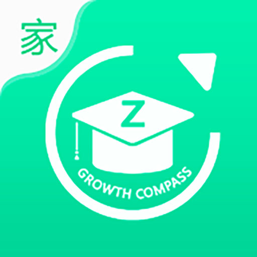 成长指南针家长手机版