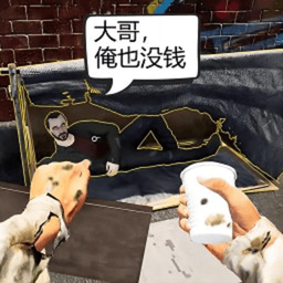 模拟乞丐生存手机版