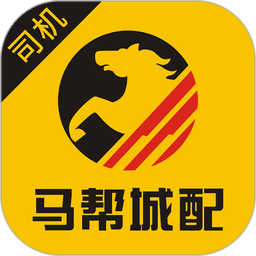 马帮司机手机版