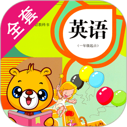 人教新起点小学英语官方版