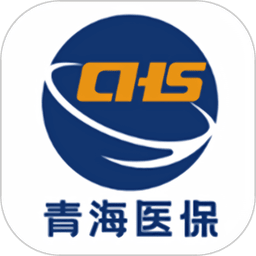 青海医保最新版