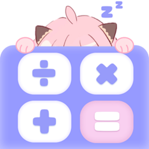 emmo计算器最新版