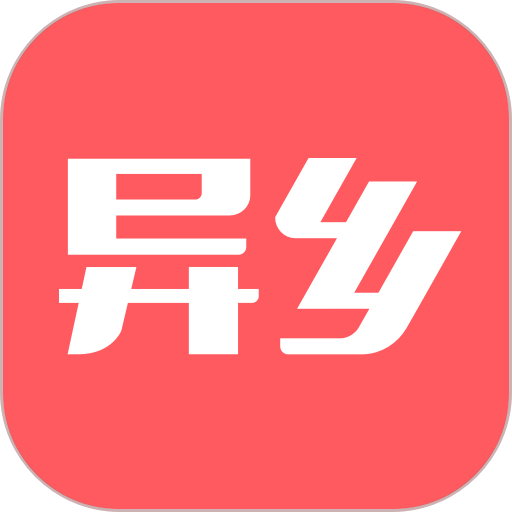 异乡软件