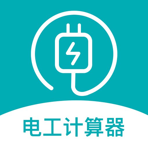 电子电路计算器手机版