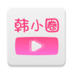 韩小圈电视版安装包