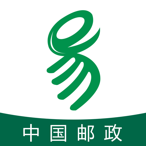 包裹自提app(中邮E通)