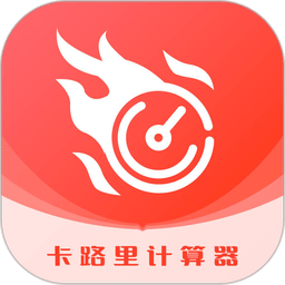 减肥助手软件