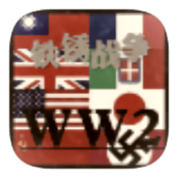 二战风云旷世之战铁锈战争v1.12b-ww2-c3b2p9 安卓版