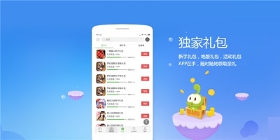 返利游戏盒子
