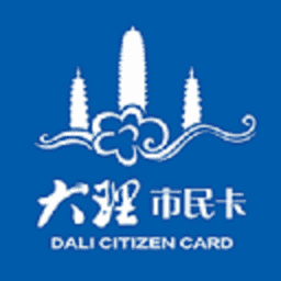 大理市民卡服务中心v2.5.2 安卓版