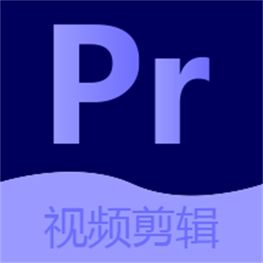 pr视频剪辑编辑大师软件v2.6.0 安卓版