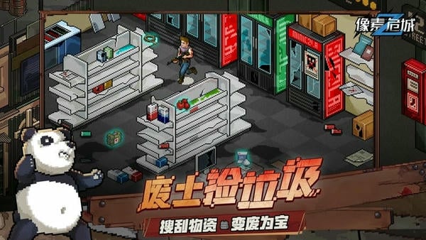 像素危城最新版 v1.036 安卓版 0