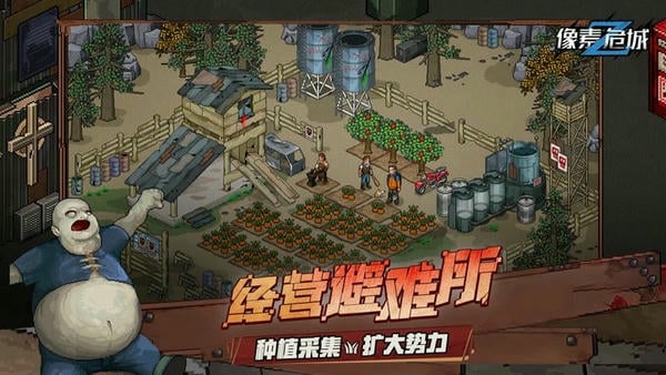 像素危城最新版 v1.036 安卓版 1