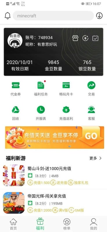 百分网最新版本 v6.0.9 安卓版 0