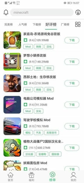 百分网最新版本 v6.0.9 安卓版 1