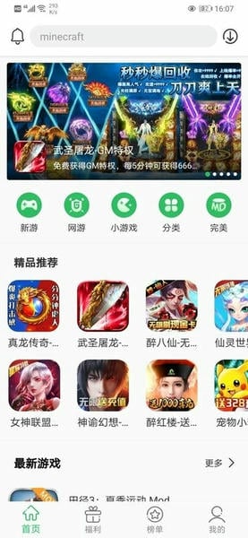 百分网最新版本 v6.0.9 安卓版 2